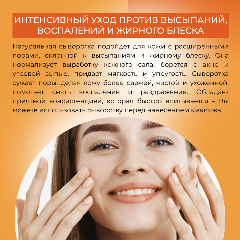 Сыворотка Siberina 30 мл - фото 7