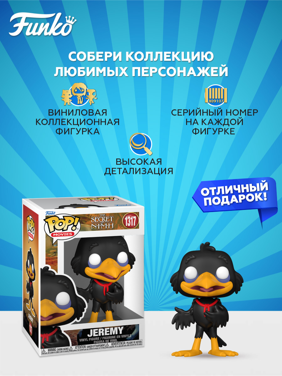 Фигурка Funko - фото 2
