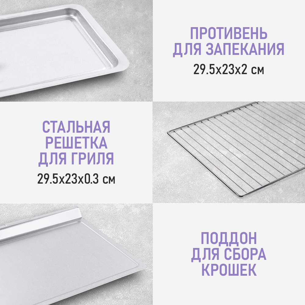 Духовой шкаф LUMME LU-EO1714B - фото 3