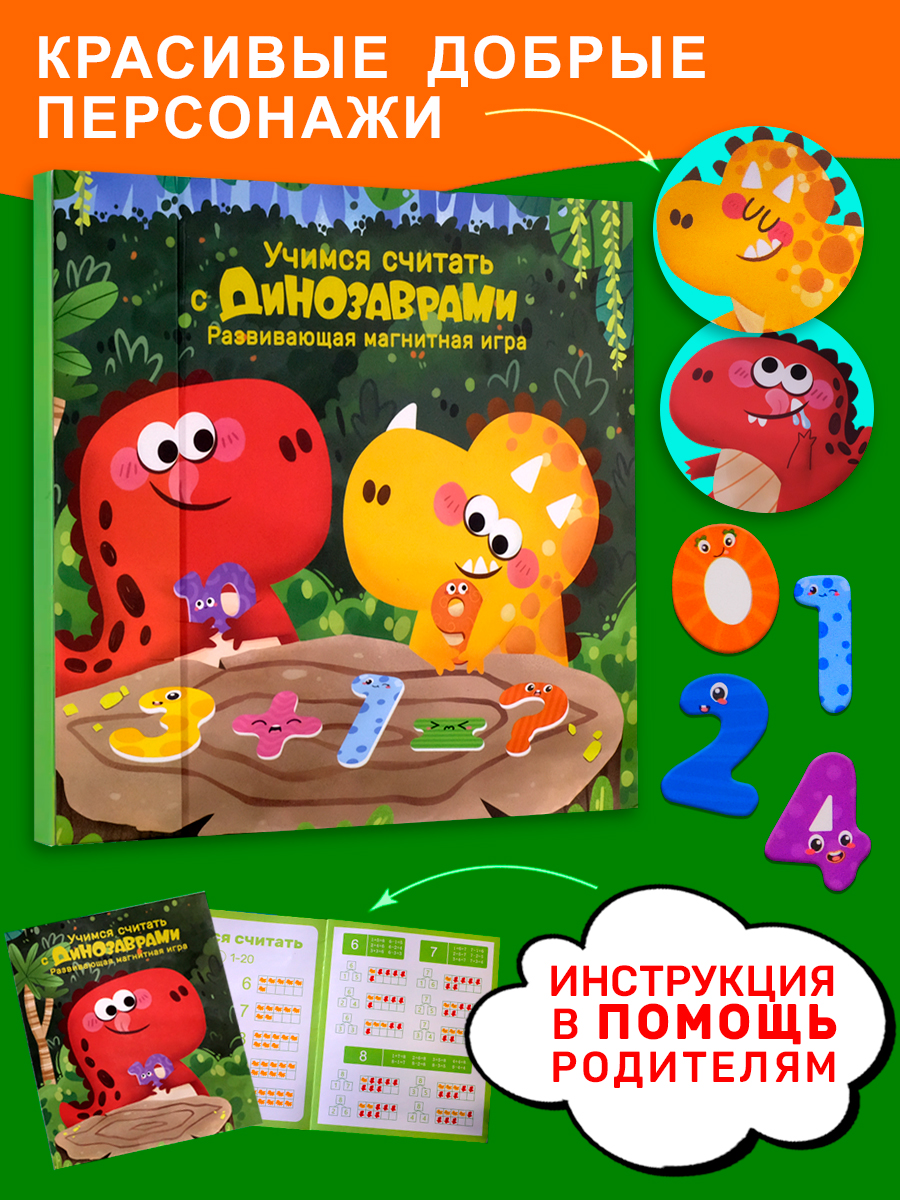 Настольная игра Айфолика развивающая Учимся считать - фото 11