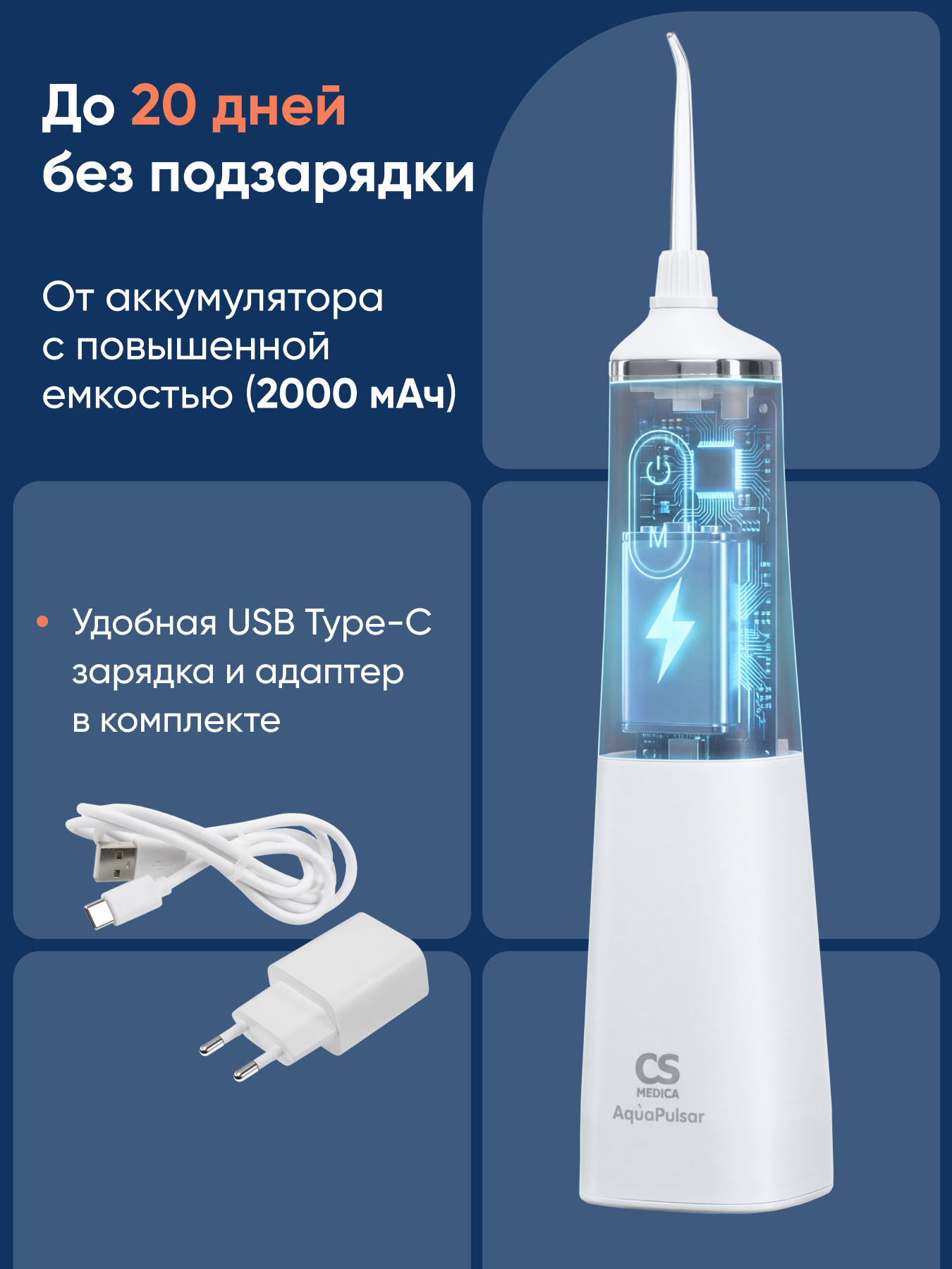 Ирригатор CS MEDICA импульсный 5 реж. - фото 8