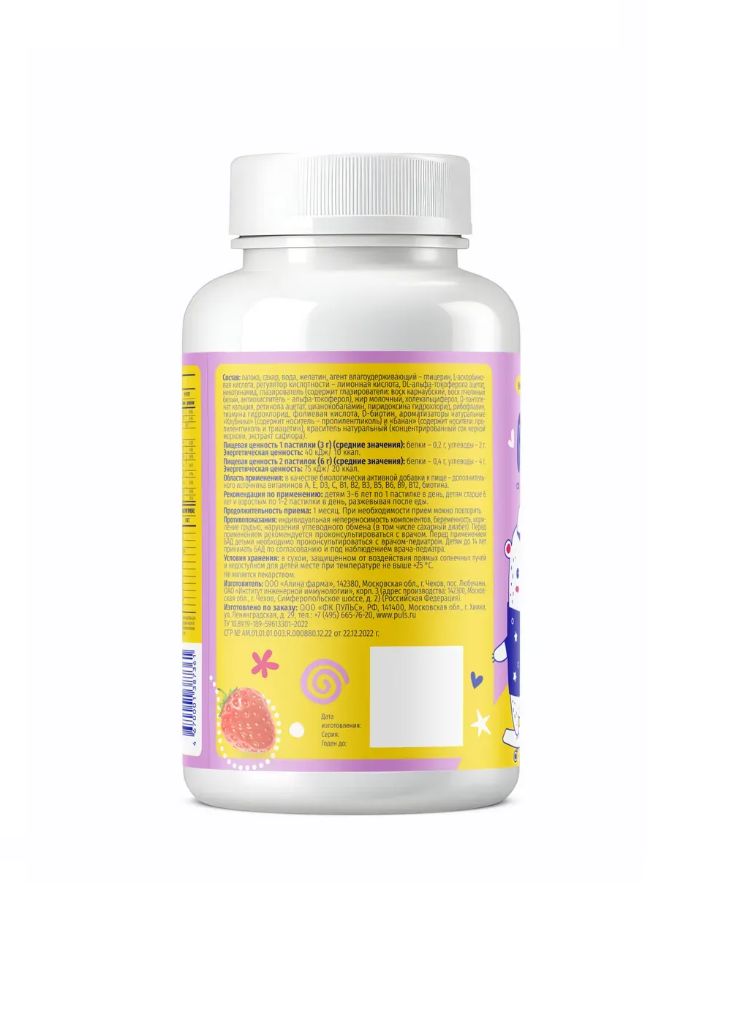 Витамины BioForte Мишутка Актив - фото 14