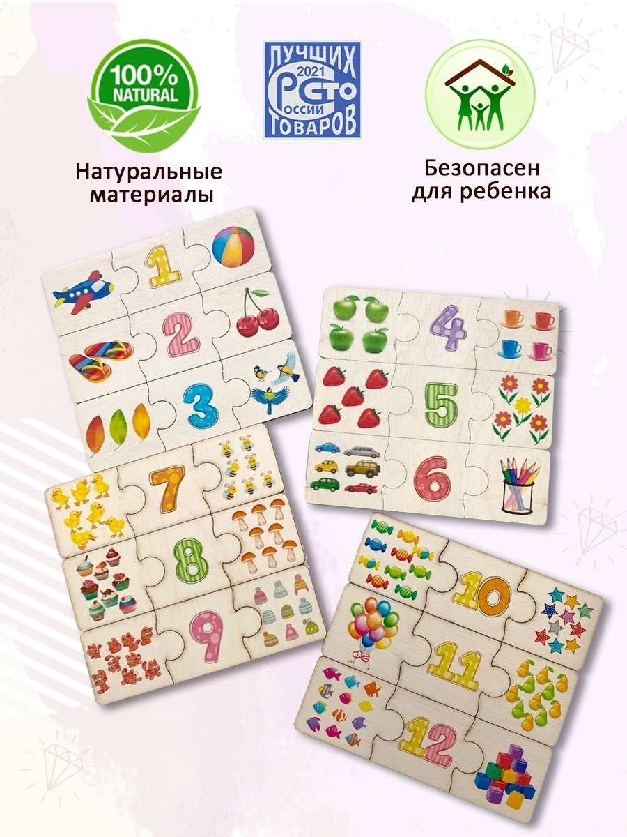 Пазл Pema kids деревянный - фото 2