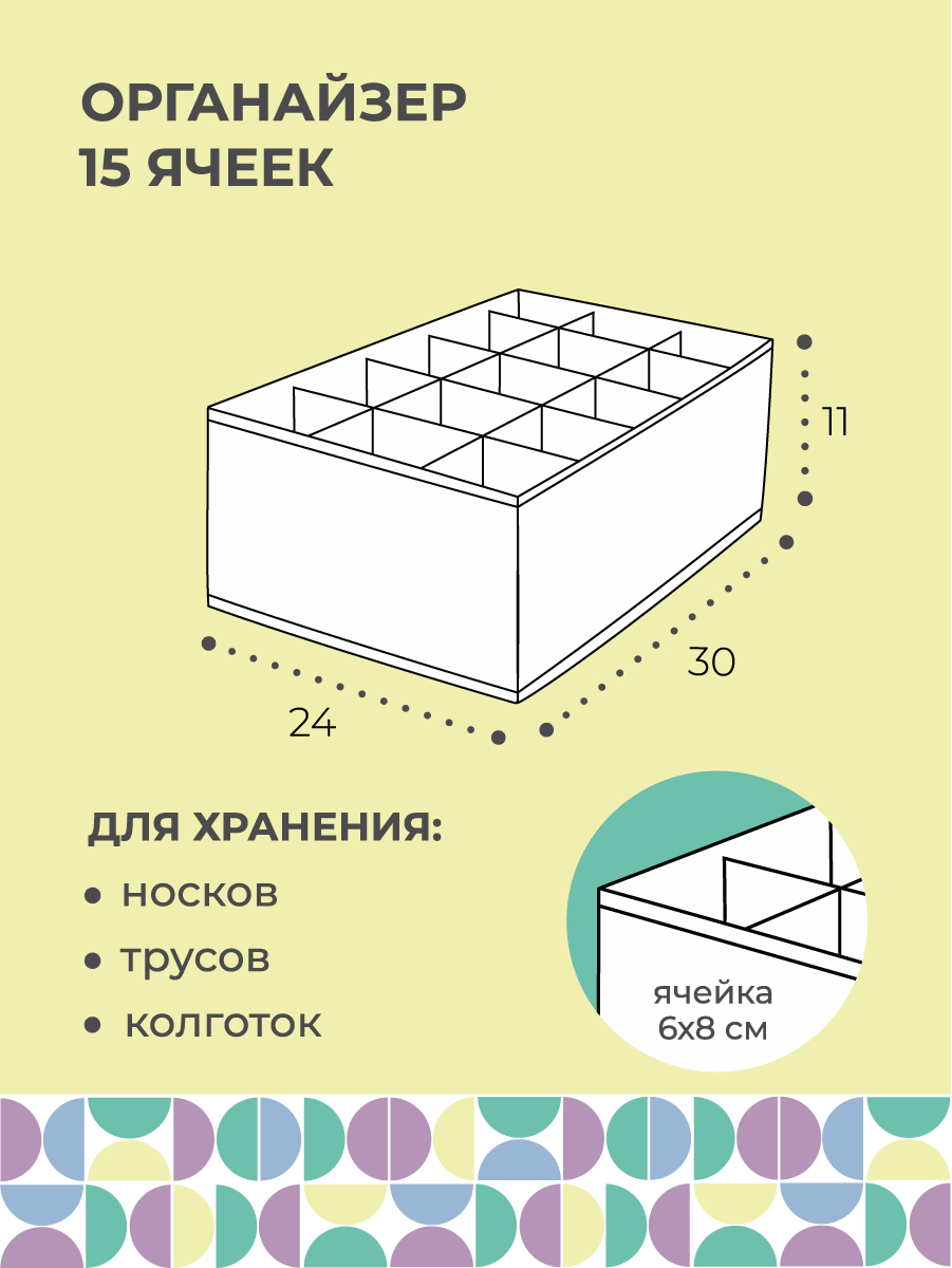 Органайзер Всё на местах 30х24х11 см 15 ячеек Санторини - фото 4