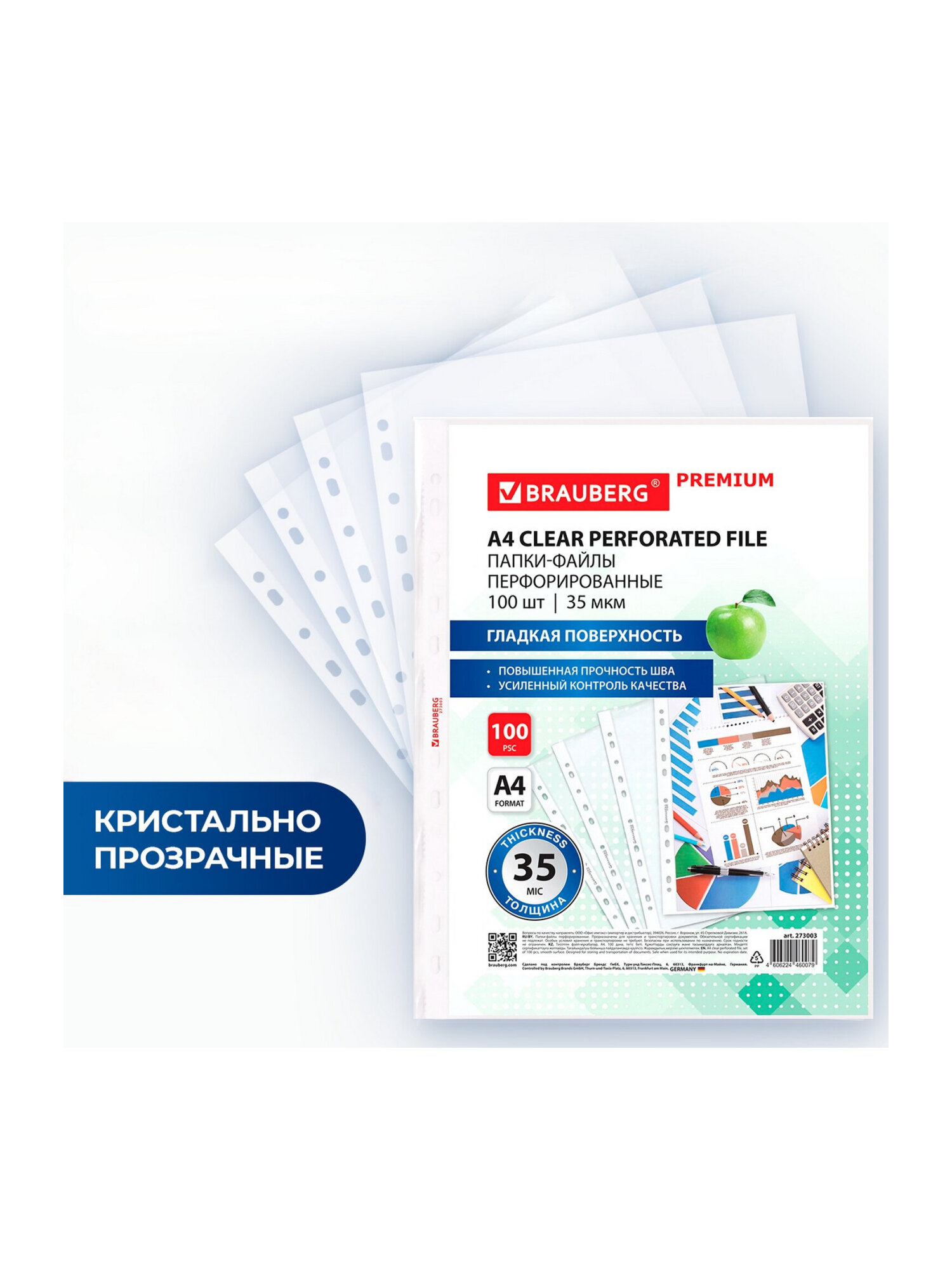 Файл Brauberg А4 - фото 2