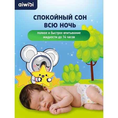Трусики AIWIBI Ultimate Comfort L 44 шт.