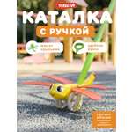Игрушка STELLAR каталка Веселая стрекоза