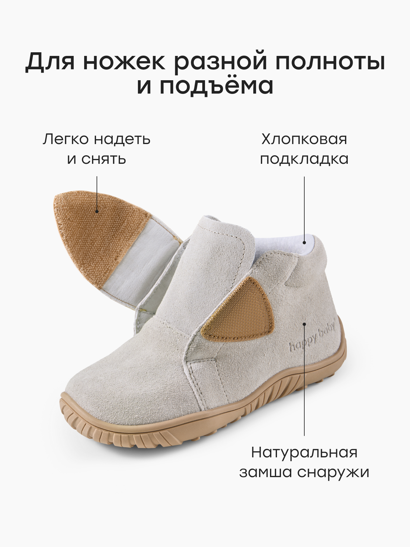 Ботинки Happy Baby 86719_beige - фото 3