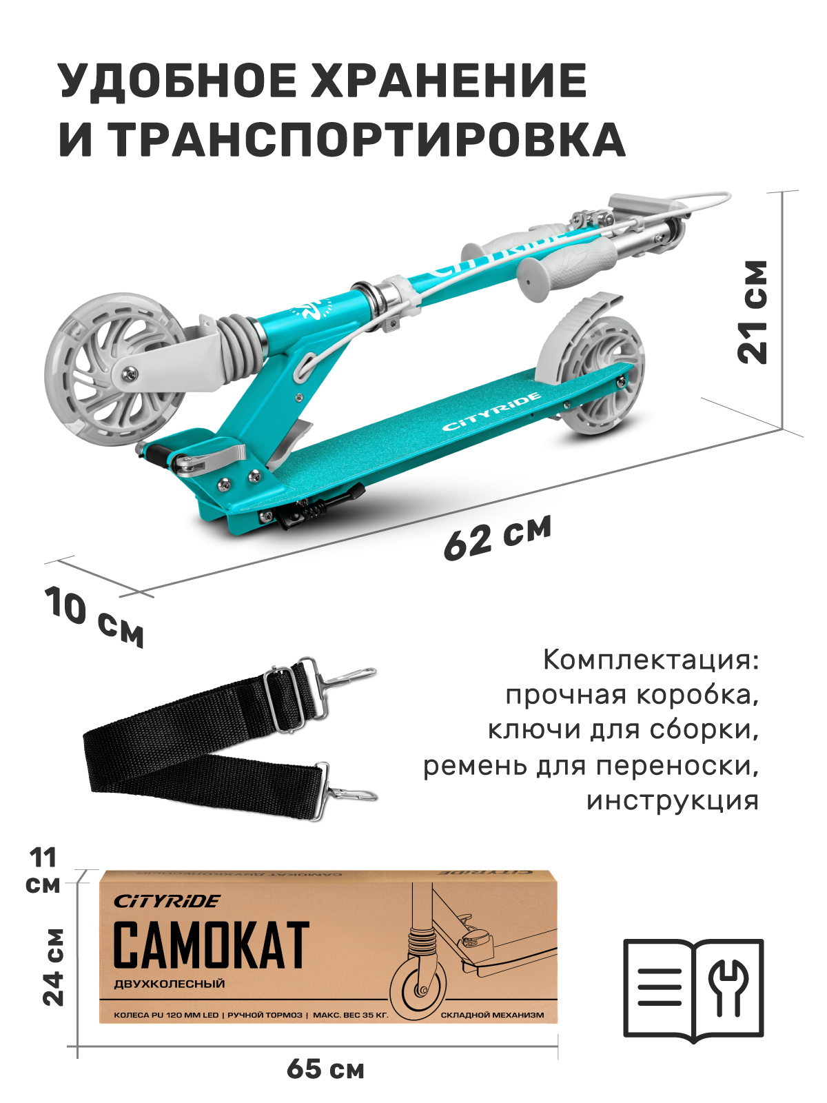 Самокат CITYRIDE двухколесный - фото 6