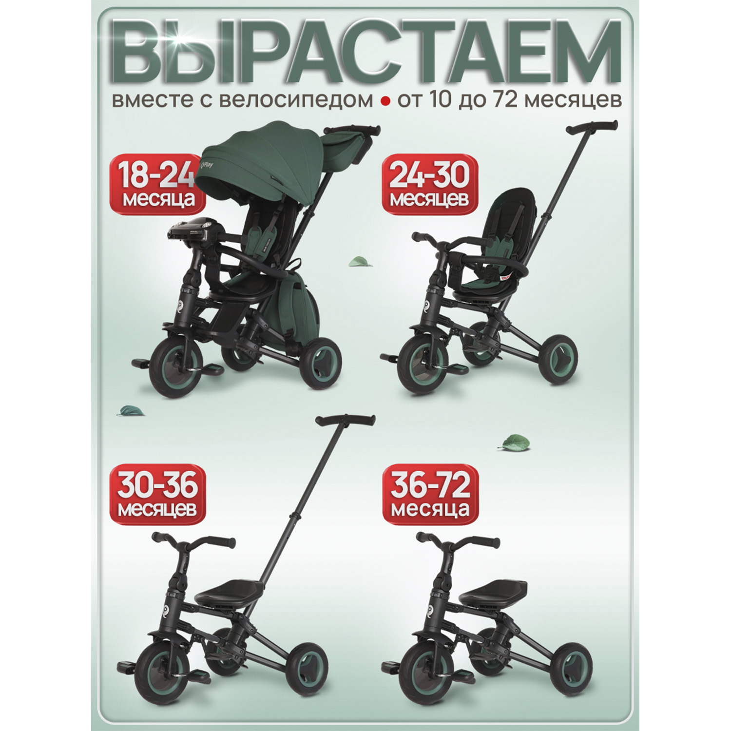 Трехколесный велосипед QPLAY - фото 10
