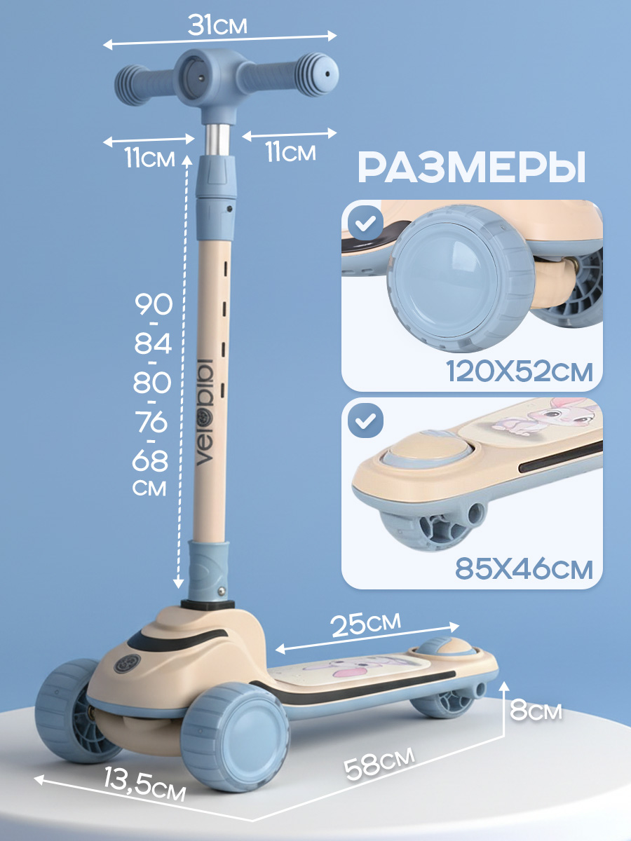 Самокат Velobibi трехколесный - фото 3
