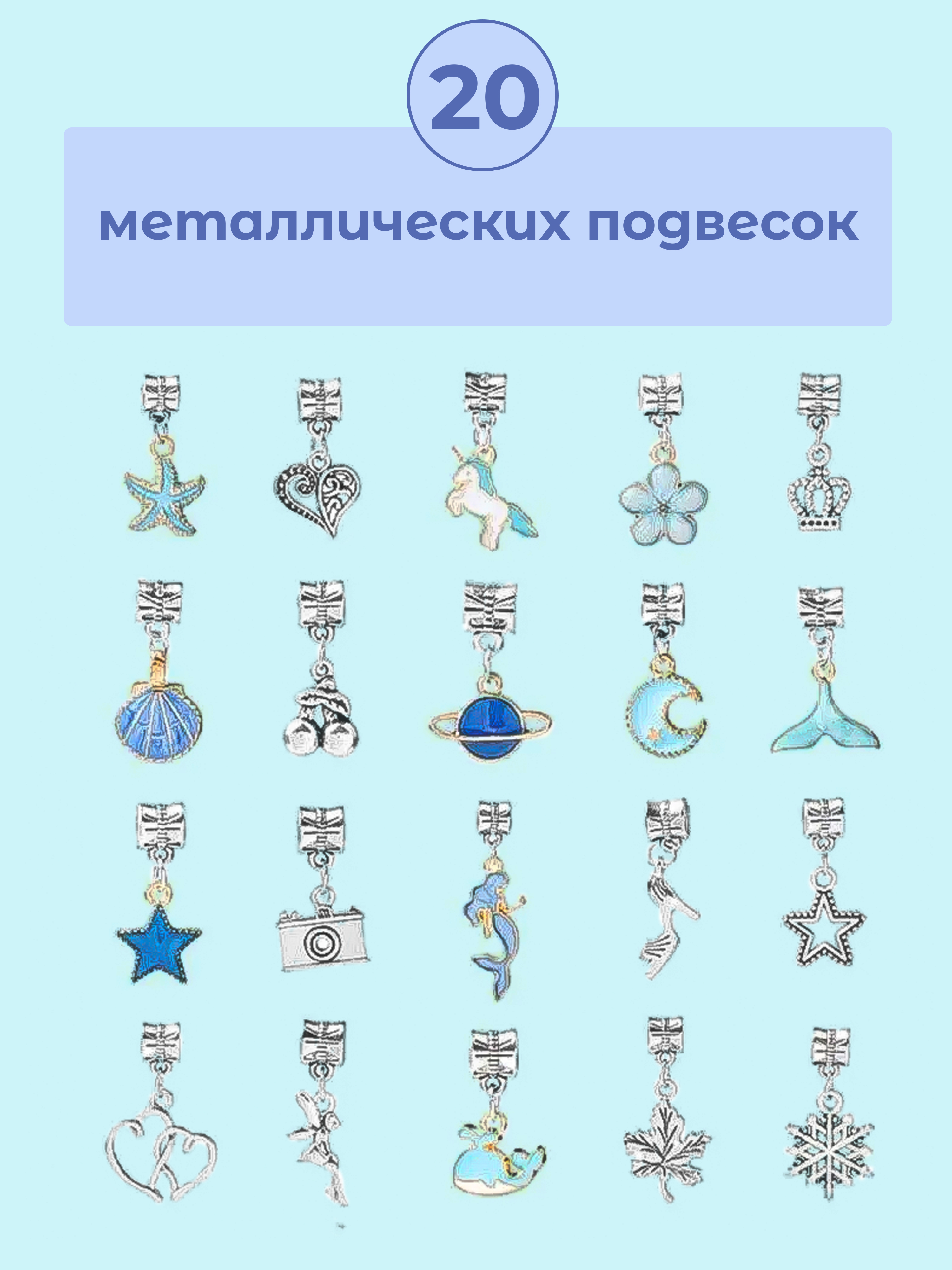 Набор для творчества Madliani бисер для создания украшений Стич - фото 5