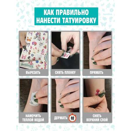 Переводные татуировки PrioritY Барби русалки и единороги