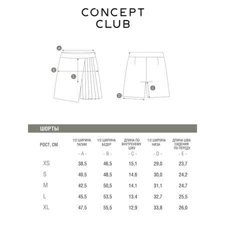 Шорты Concept Club