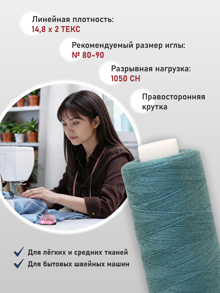 Нитки для шитья 40/2 Bestex 10шт цв 107 - фото 2