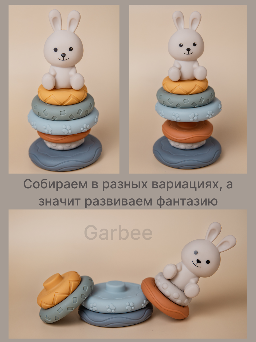 Игрушка Garbee пирамидка Кубики и пирамидка - фото 7