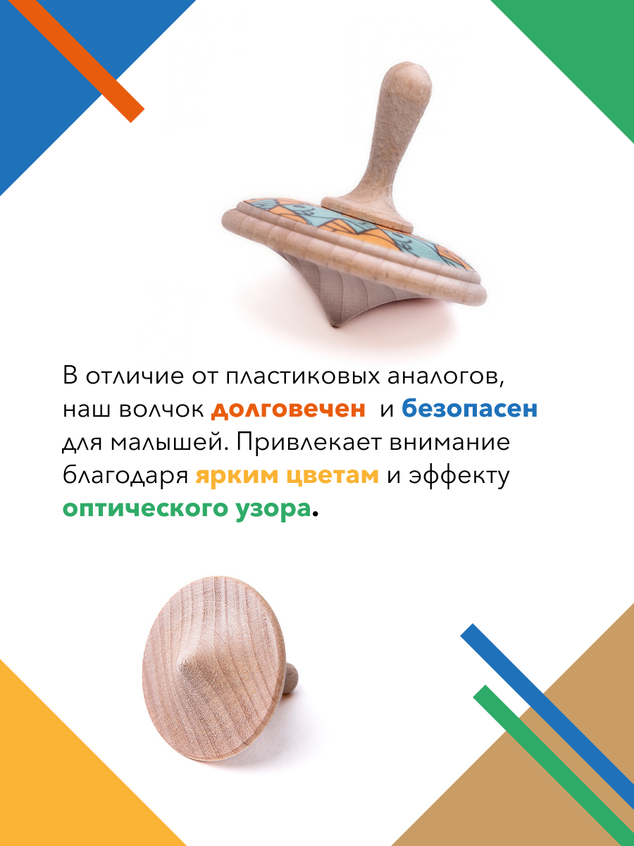 Настольная игра Zartoy Волчок Рыбки - фото 4