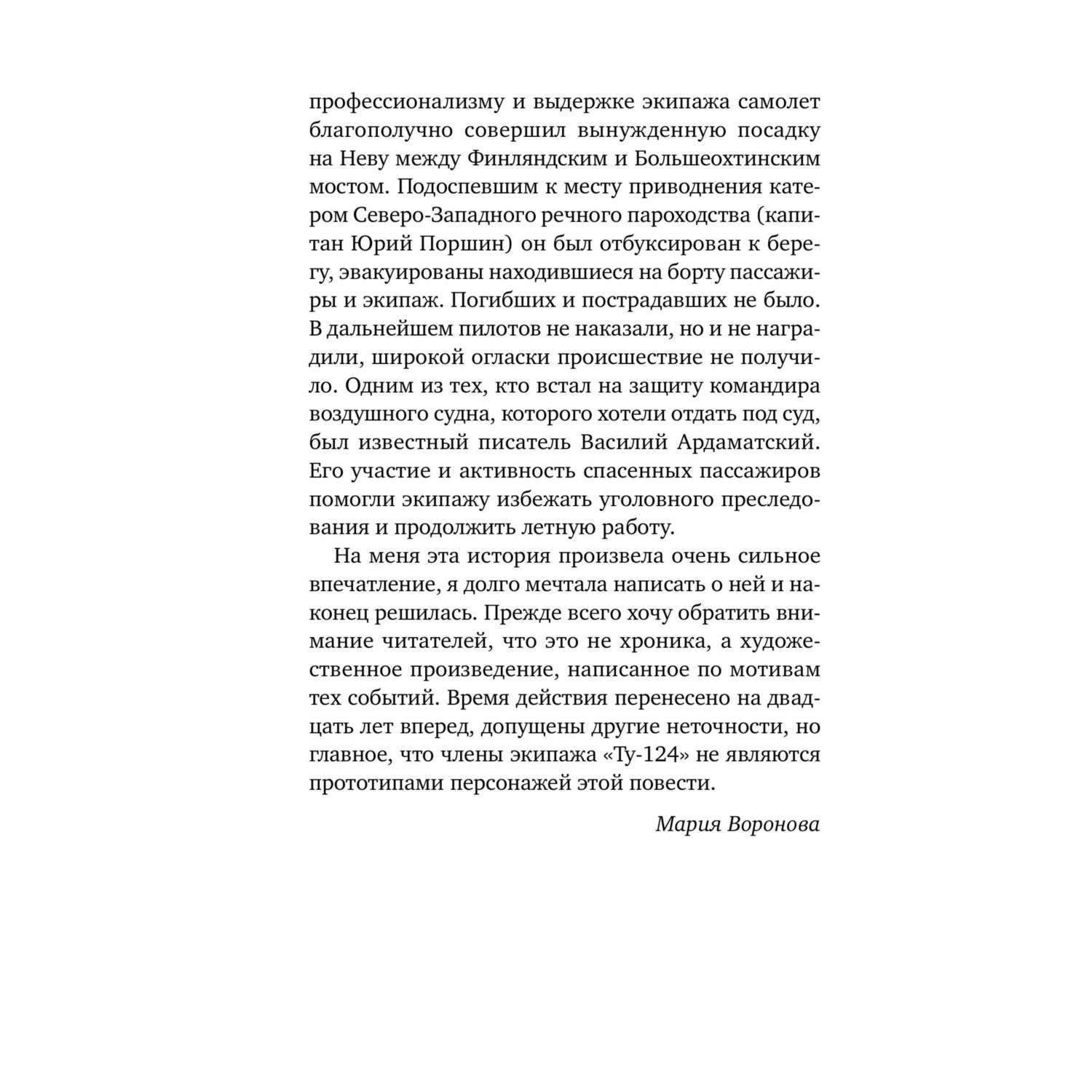 Книга Эксмо Сентиментальная проза в ассортименте - фото 8