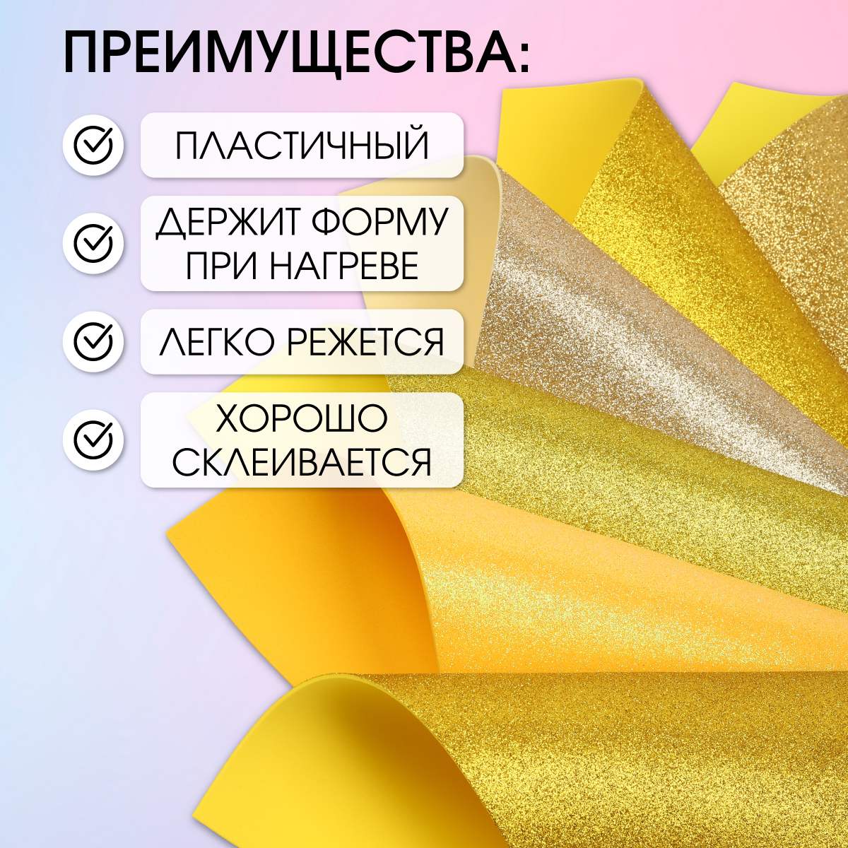 Набор для творчества Magic 4 Hobby аппликация - фото 2