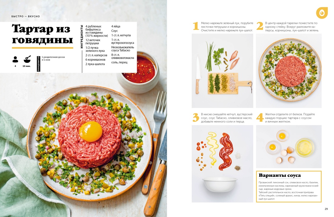 Книга КОЛИБРИ Праздник вкуса библиотека домашней кухни Сборный комплект в коробе из 3 х книг - фото 16