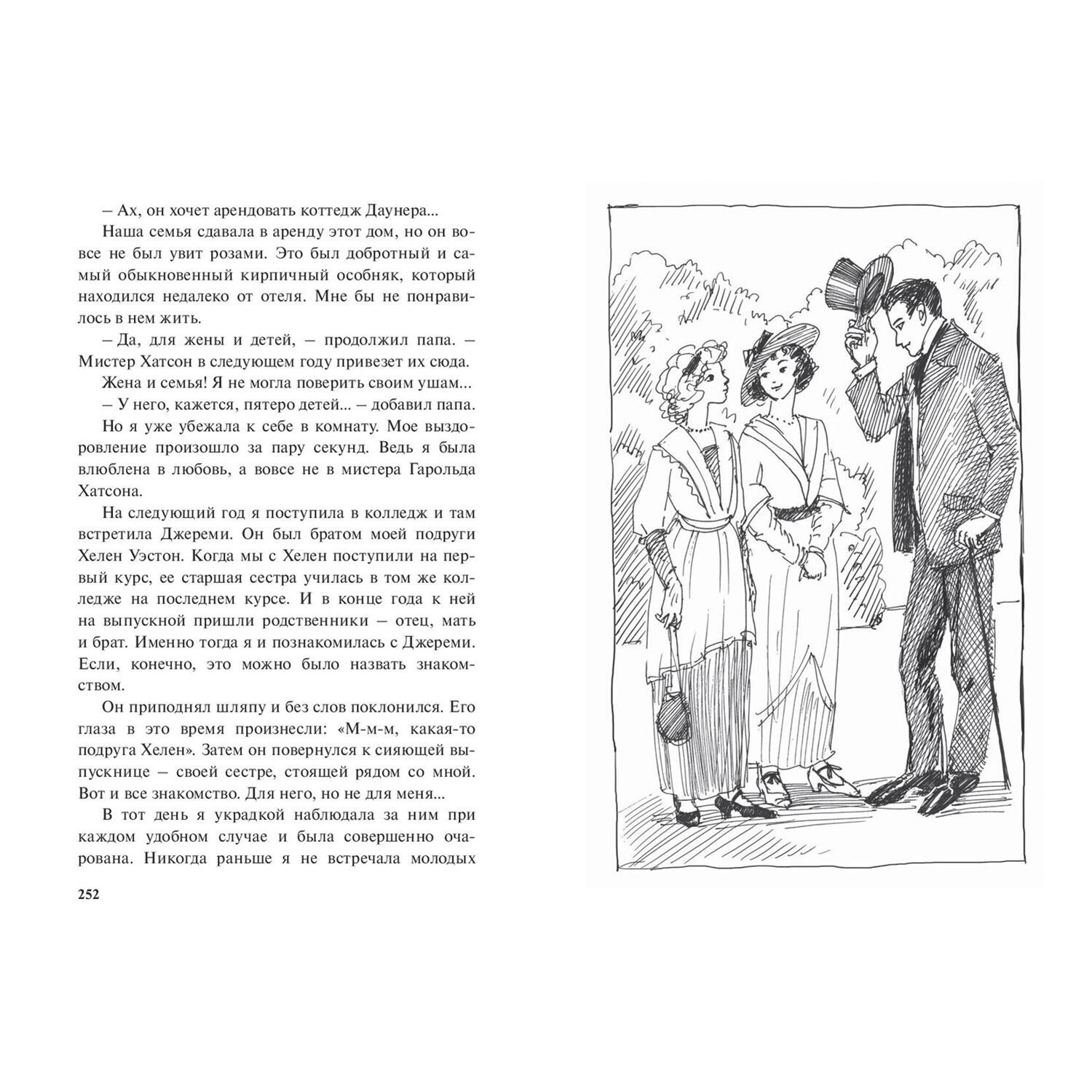 Книга ЭНАС-книга Счастливая Мэри-Мари - фото 5