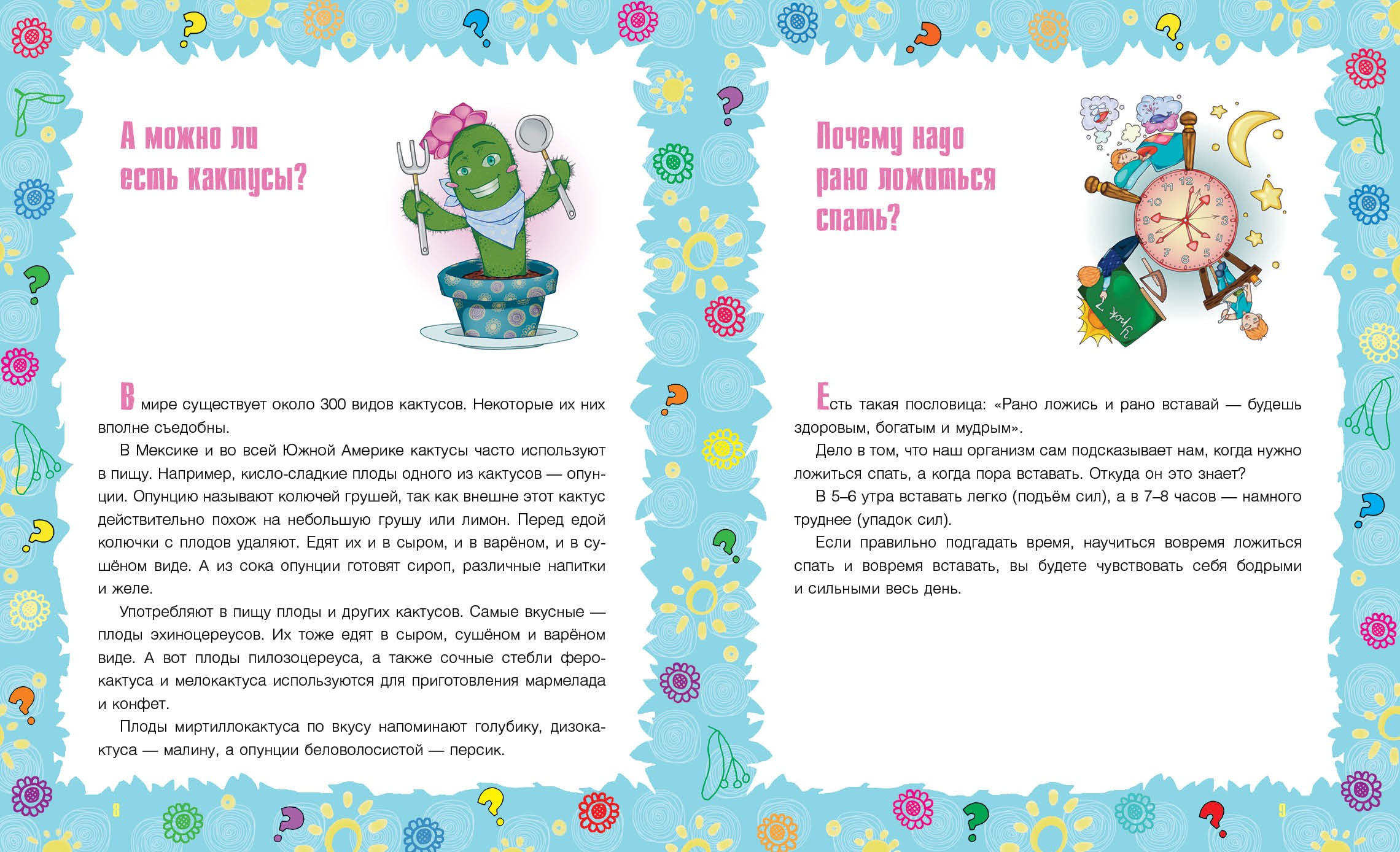 Книга Качели Почему звезды падают? Неожиданные детские почему - фото 3