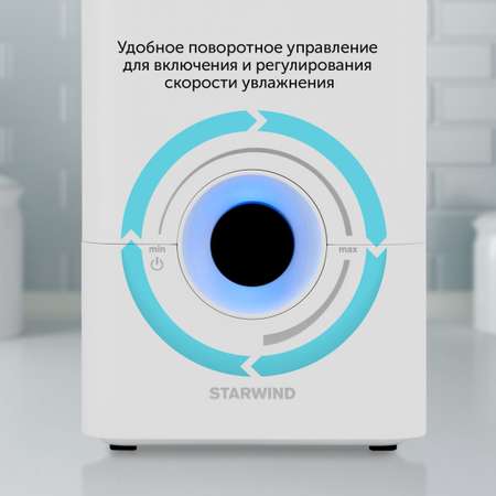 Увлажнитель воздуха StarWind SHC3410