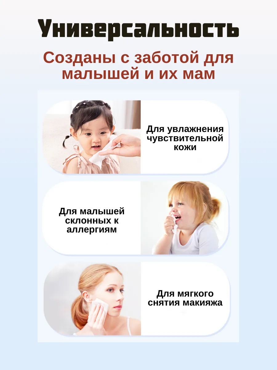 Бумажные платочки Bebetour для снятия макияжа 324 шт. - фото 8