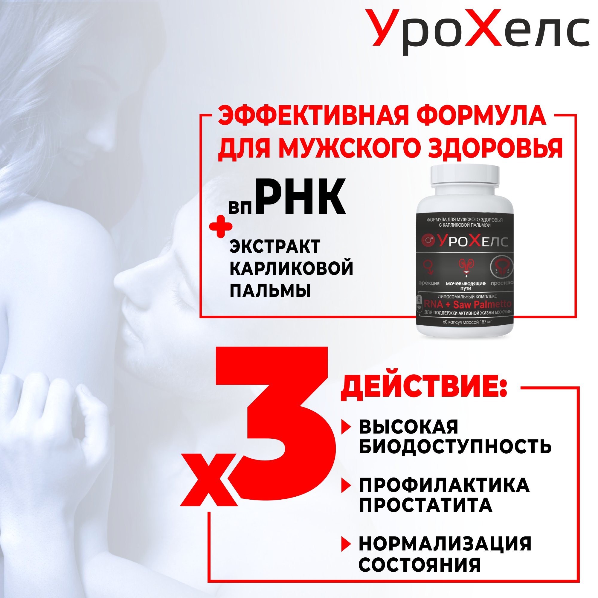 БАД VECTOR-MEDICA УРОХЕЛС для поддержания функции мочеполовой системы у мужчин, 187 мг №60 капс. - фото 4
