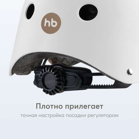 Шлем Happy Baby с регулировкой