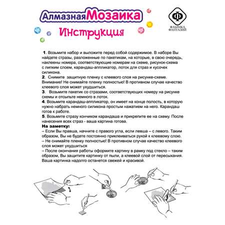 Алмазная мозаика Фабрика Фантазий Цветы