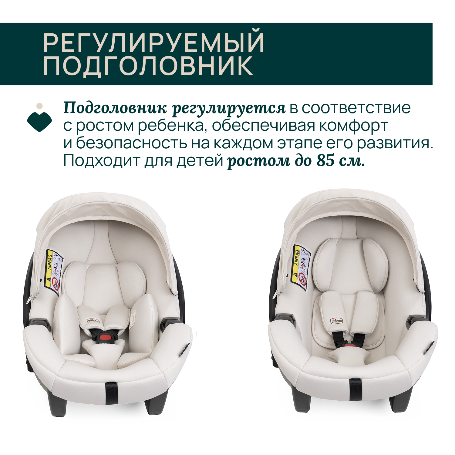 Автокресло Chicco 0 (0 -13 кг) бежевый - фото 4