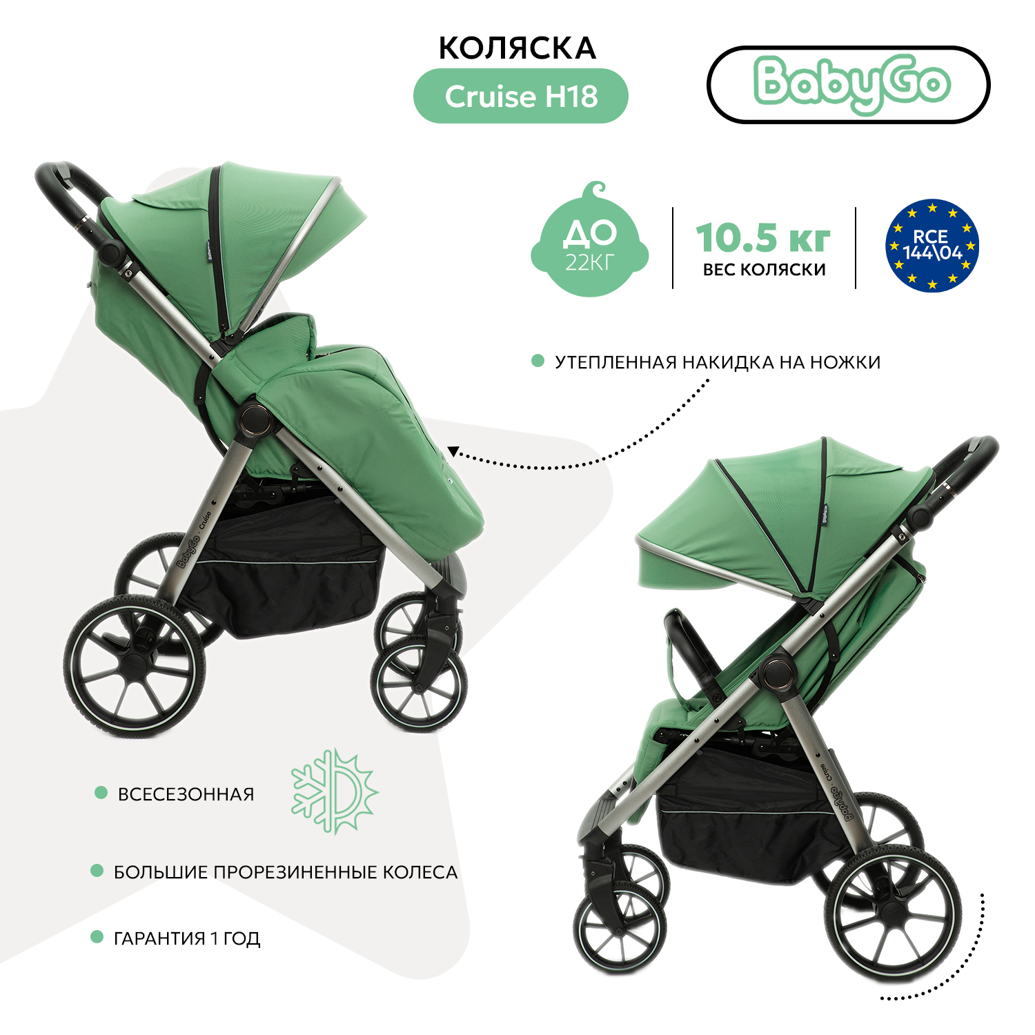 Коляска прогулочная BabyGo Cruise New зеленый - фото 2