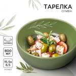 Глубокая тарелка Sima-Land Олива 15 5 х 6 5 см