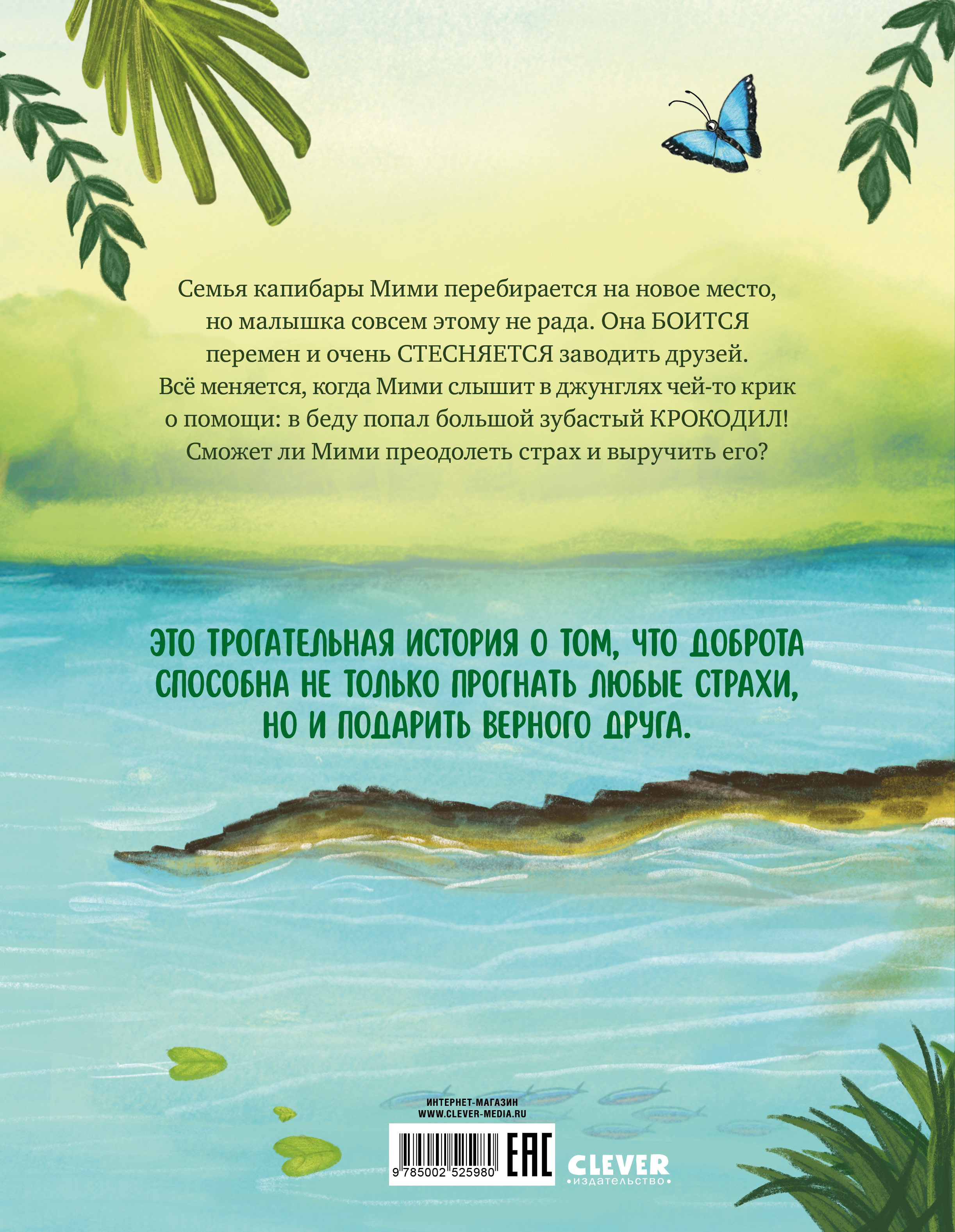 Книга Clever Книжки-картинки - фото 8