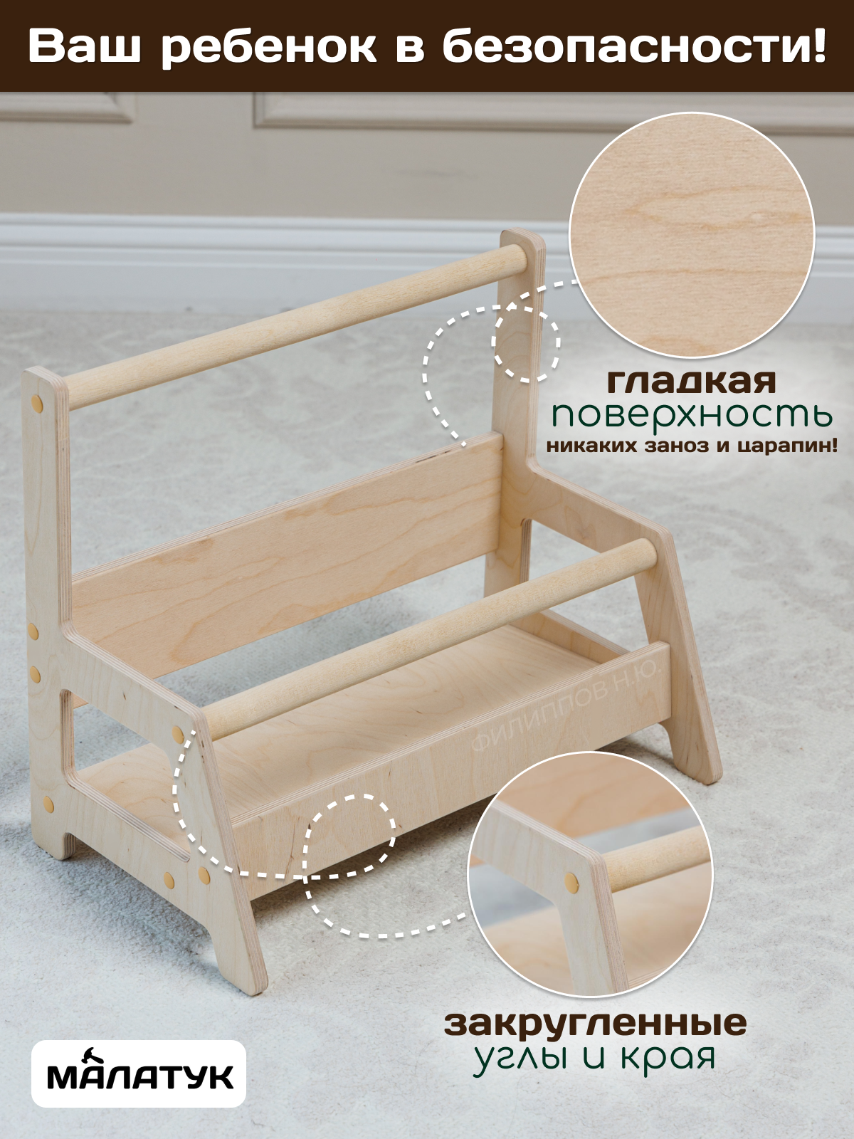 Полка напольная Малатук детская без покрытия - фото 5