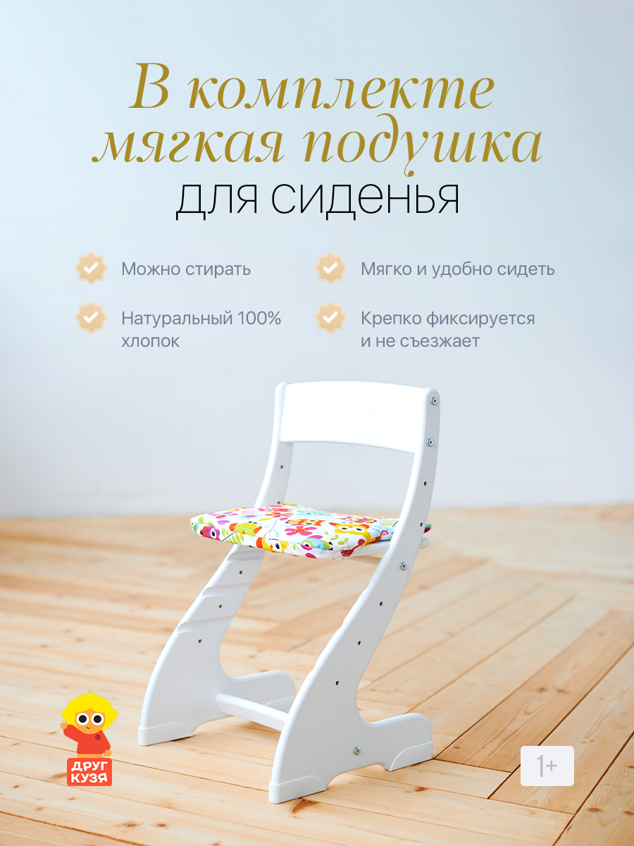 Комплект мебели Друг Кузя - фото 3
