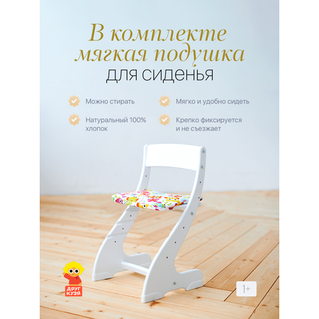 Комплект мебели Друг Кузя
