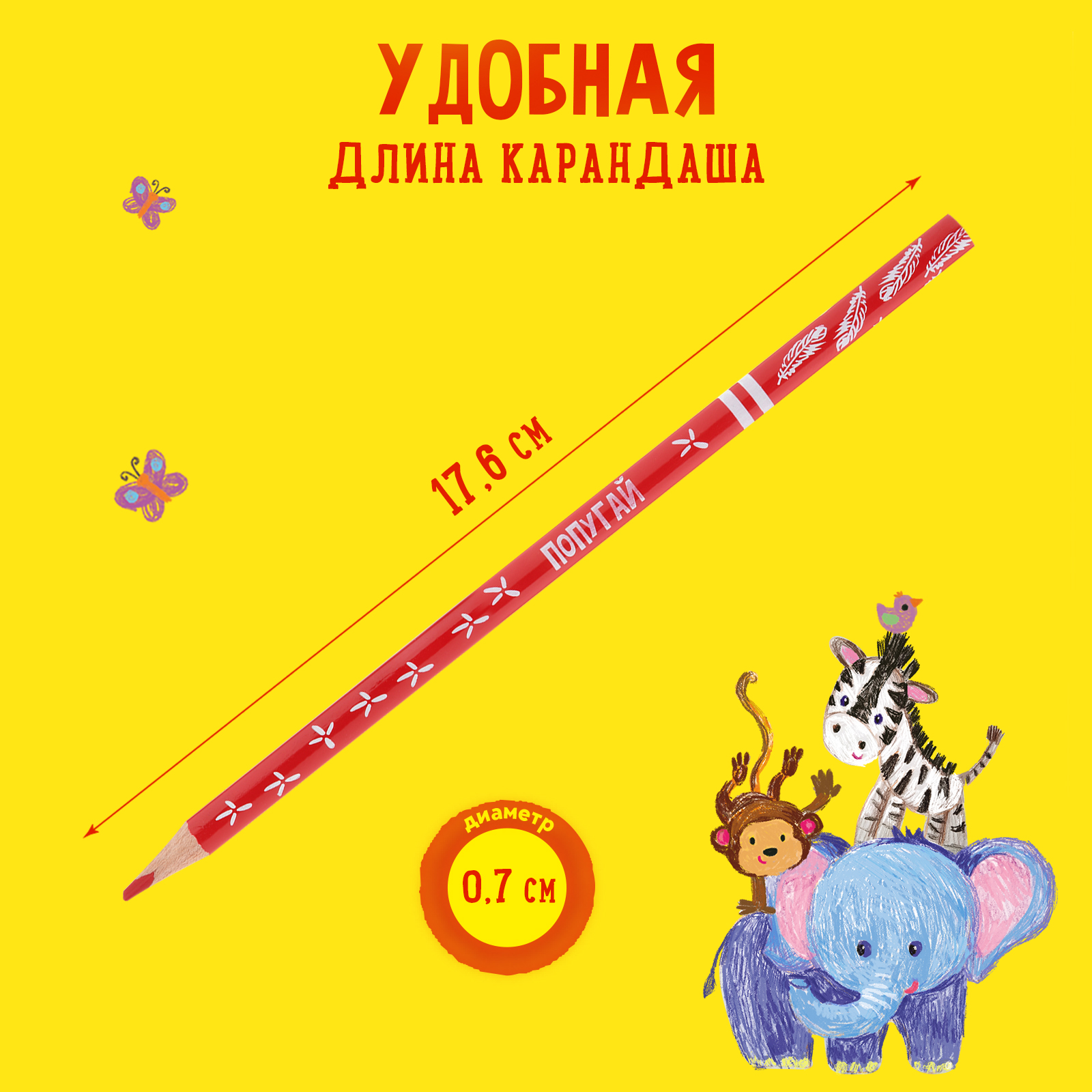 Карандаши цветные Каляка-Маляка 24 шт. - фото 5