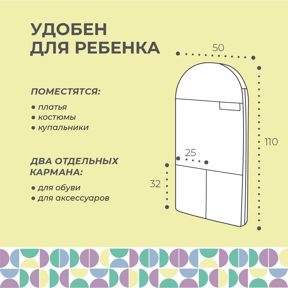 Чехол для одежды детский с карманами Всё на местах 110х50 графит - фото 6