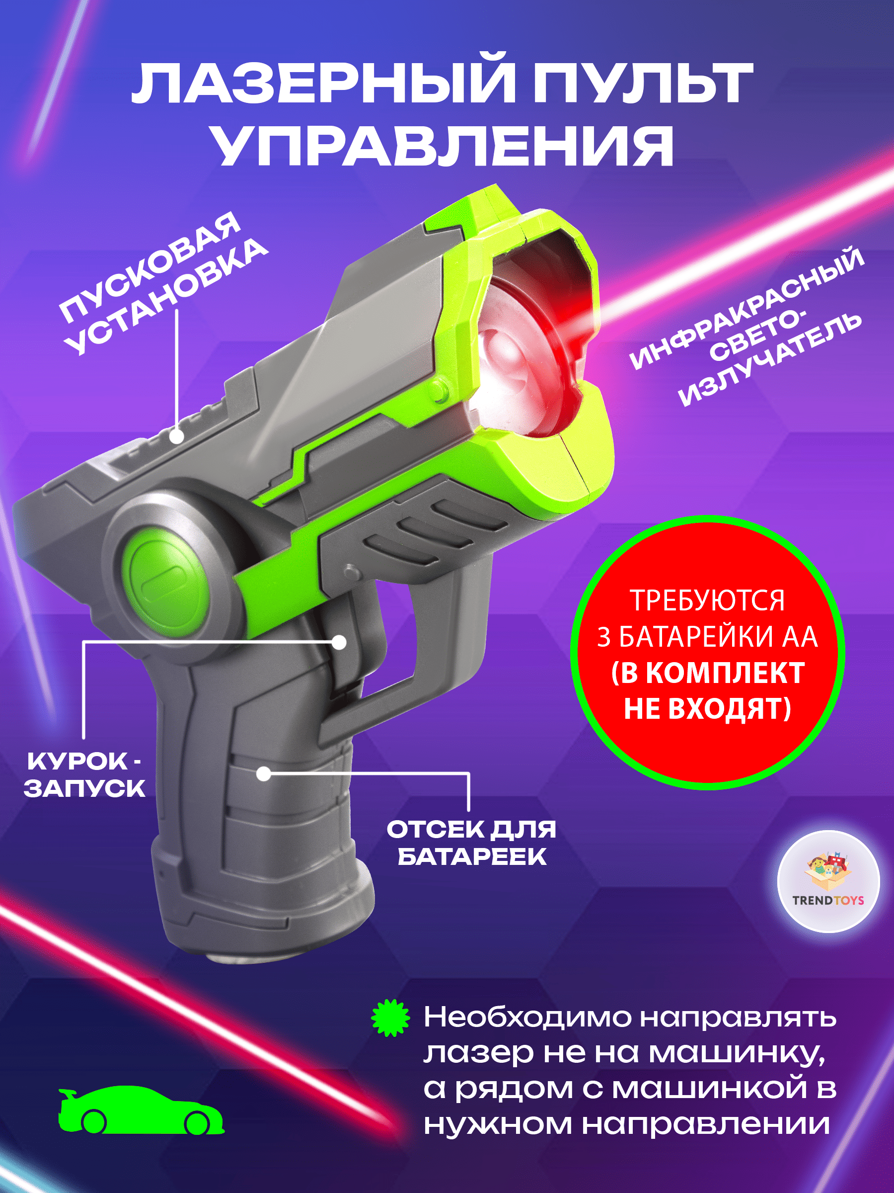 Автомобиль РУ TrendToys Антигравитационная машинка - фото 5
