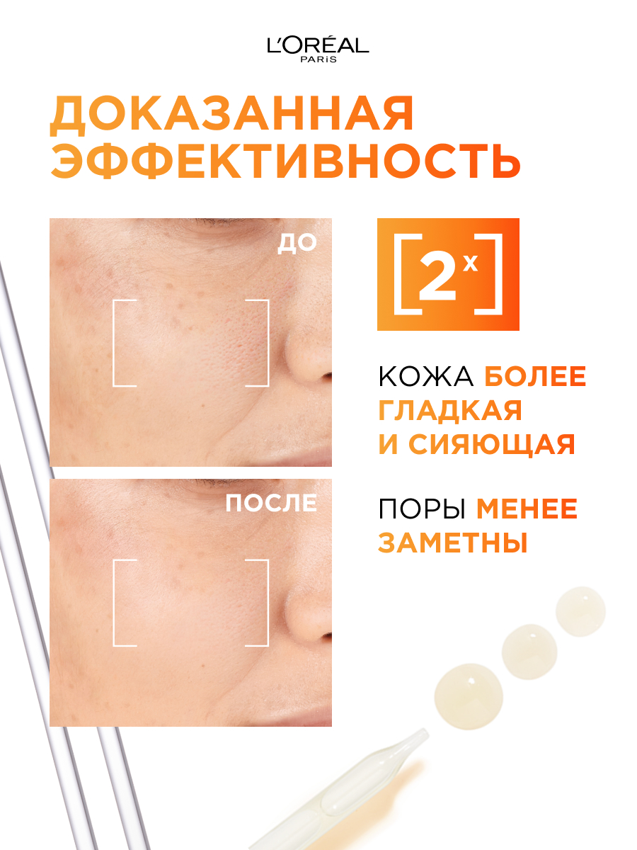 Сыворотка LOREAL Paris Ревиталифт 30 мл - фото 3