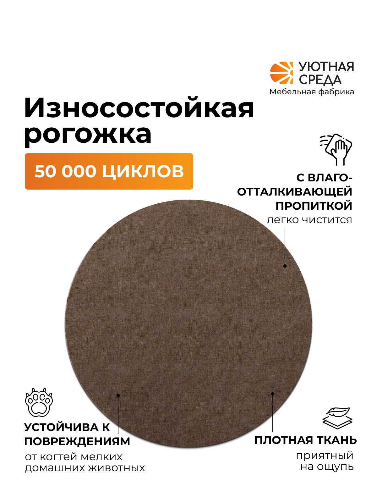 Диван Уютная среда рогожка коричневая левый коричневый - фото 10