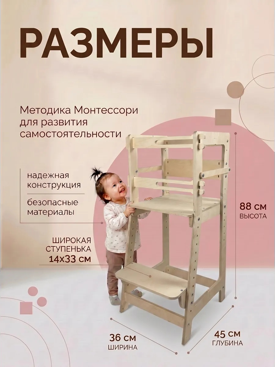 Стул BUBAKA Башня помощника - фото 3