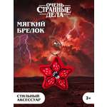 Игрушка мягкая Очень Странные Дела Демогоргон на цепочке