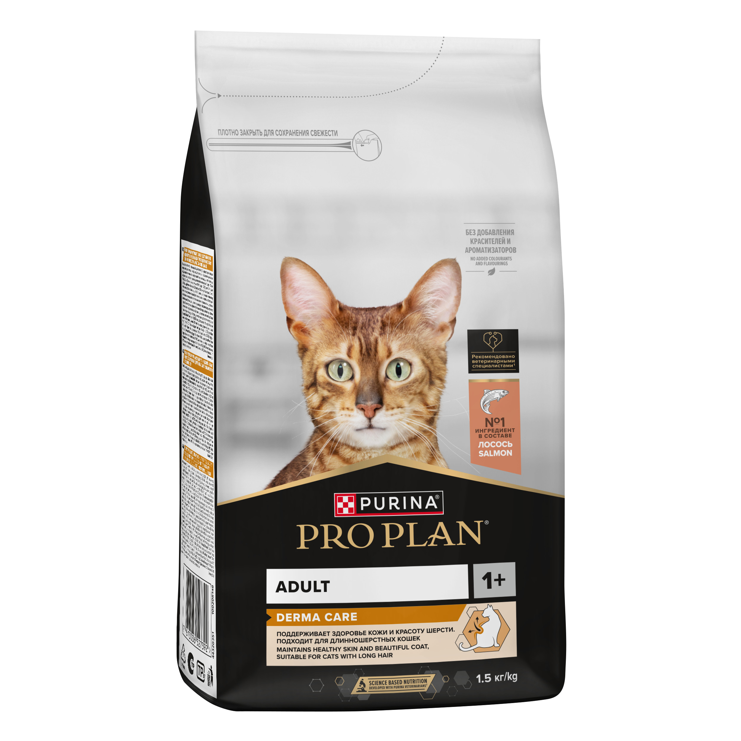 Корм сухой для кошек PRO PLAN DERMA CARE 1.5 кг с лососем - фото 15