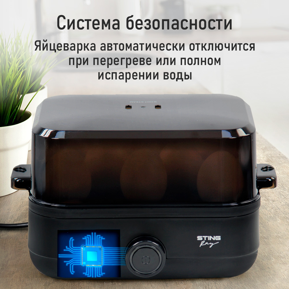 Яйцеварка STINGRAY ST-EC900A - фото 9