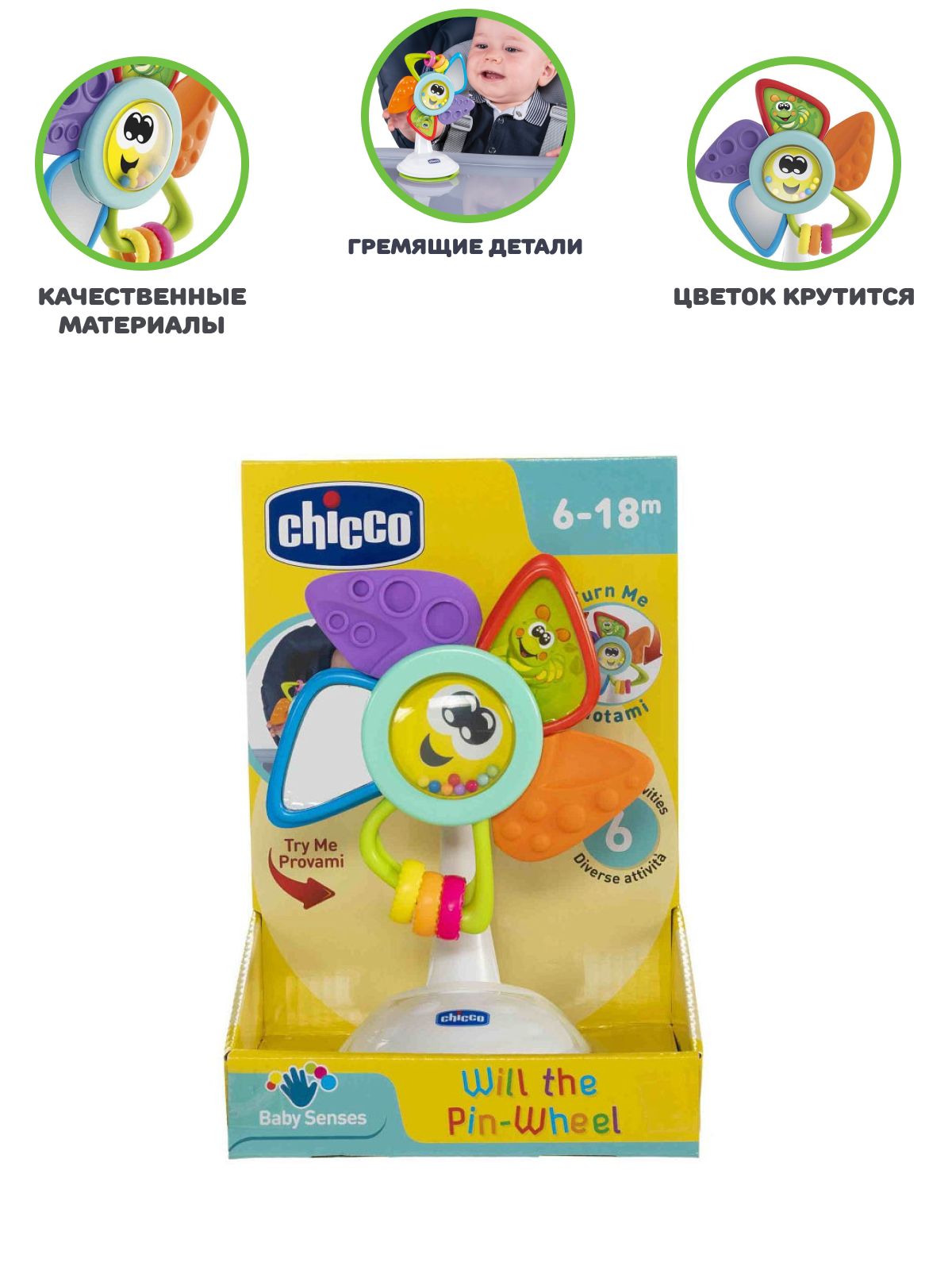 Игрушка Chicco погремушка - фото 2