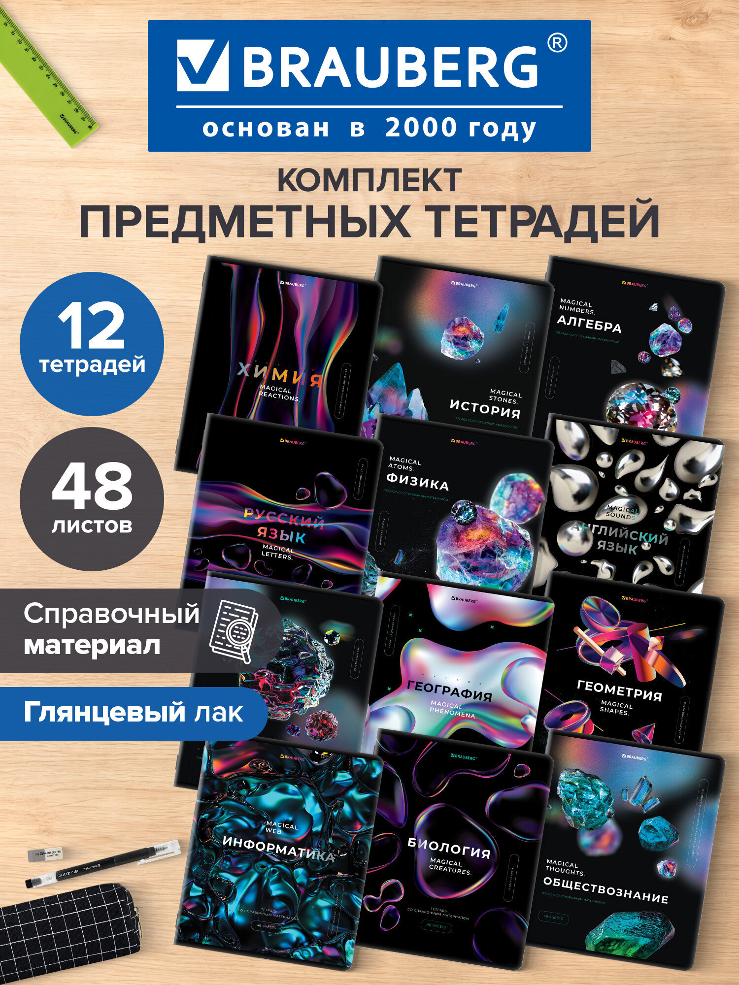 Тетрадь Brauberg 48 лист. 12 шт. - фото 1