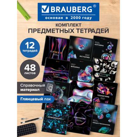 Тетрадь Brauberg 48 лист. 12 шт.